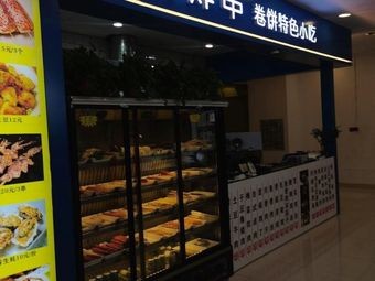 Yan Yi Fried Skewers (Beijing Hualian Changjiang West Road Shopping Center Branch)