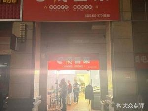 Bading Mao Cai (Original Kexue Avenue Store)