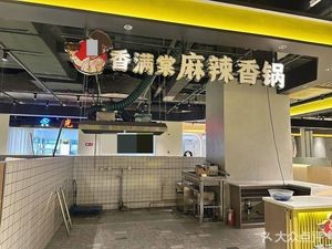 Xiang Man Tang Spicy Hot Pot (Changjiang West Road Huacan Store)