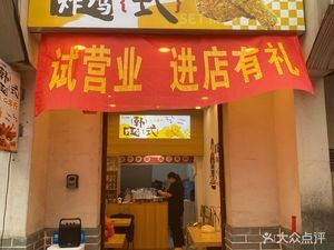 Dayang Home Korean Fried Chicken