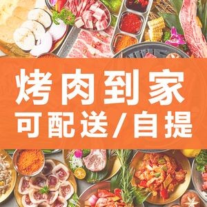 Qu Tan Lu Outdoor Grilling Restaurant (Languang-Yuzhou Cheng Branch)