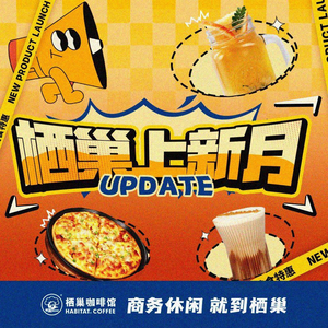 Qi Chao Coffee House (Dongyi Center Branch)