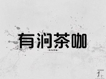 You Jian Tea & Coffee