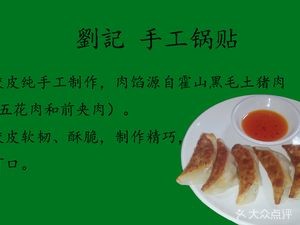 Xiangyi Dumpling House