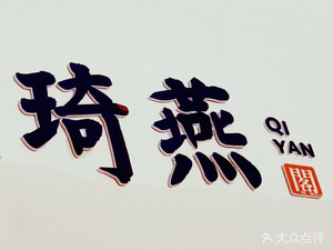 Qiyang Pavilion (Fulin Building Branch)