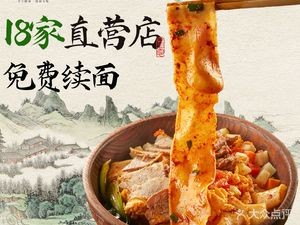 Qin Xili Shaanxi Noodle House & Roujiamo (Xinghua Park Branch)