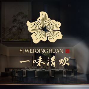 Yi Wei Qing Huan · Xun Lu