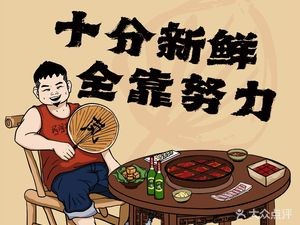 Lan Mu Rong Chongqing Folk Hot Pot (Headquarters)