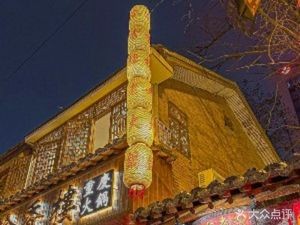 Yu Xiang Lou Garden · Authentic Chongqing Old Hot Pot (Shoushun Road Store)