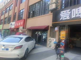 Changfeng Daode Shi Jingyan Beer Bar