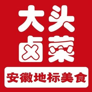 Big Head Braised Dishes (Beichen Zijun Store)