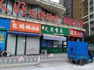 Shu Xiang Tianfu Spicy Braised Dishes (Rongke Wutongli Store)