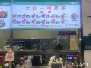 Meng Chu (Anhui Business College Da Jia Yi Restaurant Store)