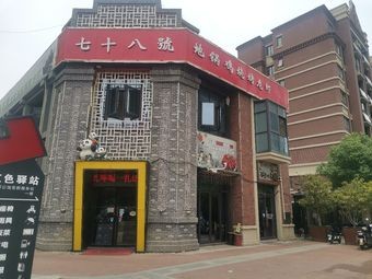 Dige Chicken BBQ Lobster