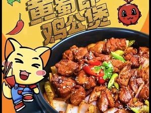 Huang Shu Lang Chicken Pot (Aquiliana Branch)