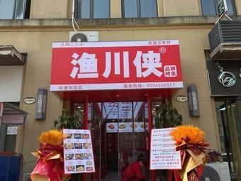 Hefei Yu Yu Xia Catering Co., Ltd.