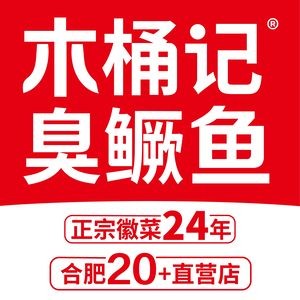 Mutoke Stinky Mandarin Fish · Anhui Intangible Cultural Heritage Dish (Luzhou Tian Di Store)