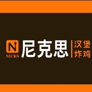 Nichex Burgers & Milk Tea (Aquiliea Store)