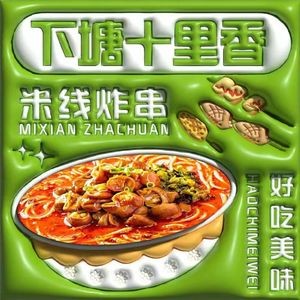 Xiatang Ten Fragrances (Aquiliea Store)