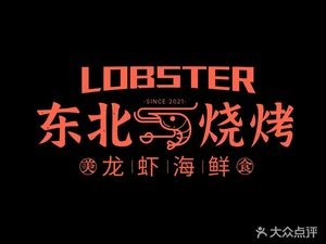 Xiaoyu Northeast Barbecue (Aquila Branch)