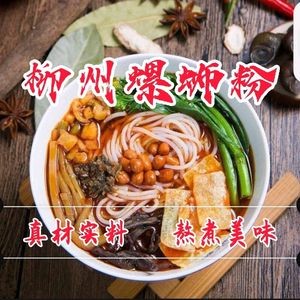 Good Snail Rice Noodles (Jindada Branch)