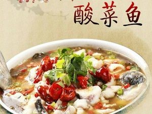 Cheng Liang Sour Cabbage Fish (Aquilina Store)