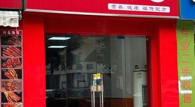 Yang's Old Chicken Handmade Noodles (Jinzhu Road Branch)