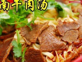 Li Ji Authentic Huainan Beef Soup Noodle Shop