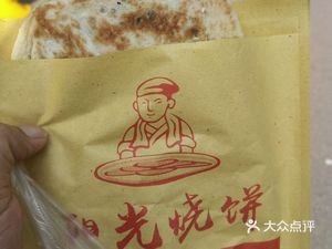 Sunshine Pancake (Changgang Road Branch)