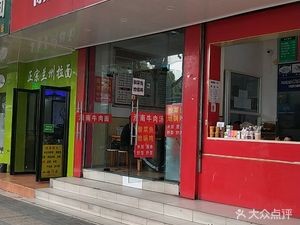 Hui Mai Ge Soup Dumpling House (Wulidun Branch)