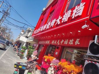 King of Crawfish - A Hao