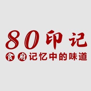 80 Mark Dining Hall (Peihe Road Branch)