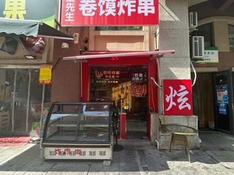 Mr. Dong's Rolls and Fried Skewers