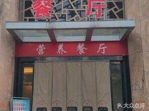 PLA 901 Hospital Restaurant