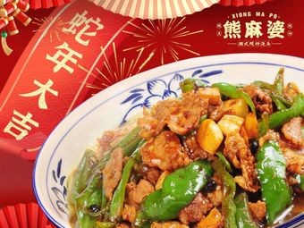Bear Ma Po Noodles with Freshly Stir-Fried Sauce (Qingyang Road Branch, Hefei)