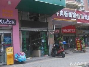 Qi Wei Beef Noodle Shop (Yijing Road Branch)