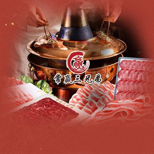 Chang Ying San Xiong Di · Halal Hot Pot (Hefei Yuanyi Binshui Cheng Store)