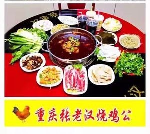 Chongqing Zhang Lao Han Roast Chicken (Yijing Road Store)