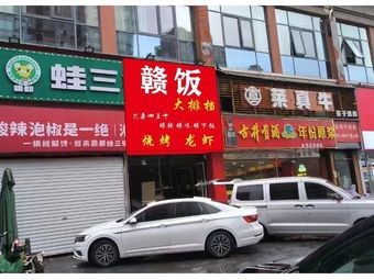 Gan Dinner Buffet (Qiupu River Road Branch)