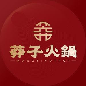 Mangzi Hot Pot Theater (Mashan Road Store)