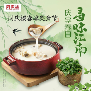 Tong Qing Lou (Ma'an Mountain Road Branch)