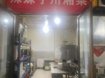 Spicy Sister Hunan Cuisine