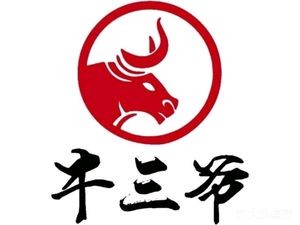 Niu San Ye Tender Beef Five Directions (Jindì International City Store)