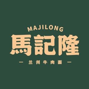 Ma Ji Long Lanzhou Beef Noodles (Mashan Road Branch)