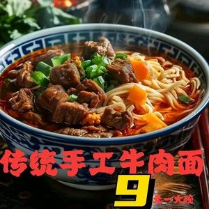 Golden Anh Beef Noodles