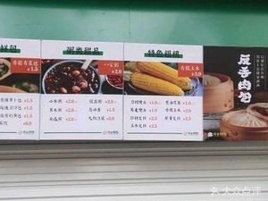 Fanhoushen Fresh Buns (Fuxing Community Store)