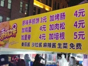 Hand-held Pancake (Fuxing Community Store)