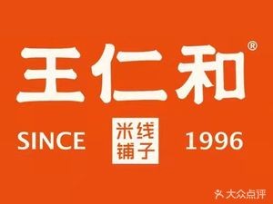 Wang Renhe Rice Noodles (China Sound Valley Branch)