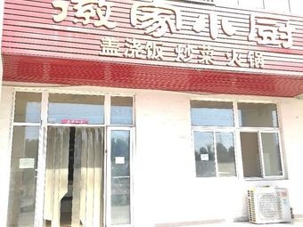 Hui Family Kitchen (Baiyanwan Road Branch)