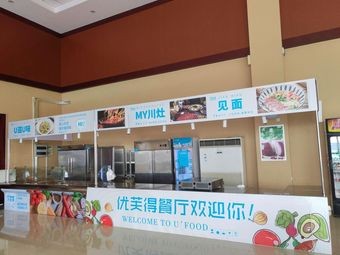 Youfu De Restaurant Welcome You